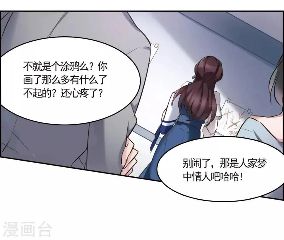 第2话1 命运的相遇 第22页