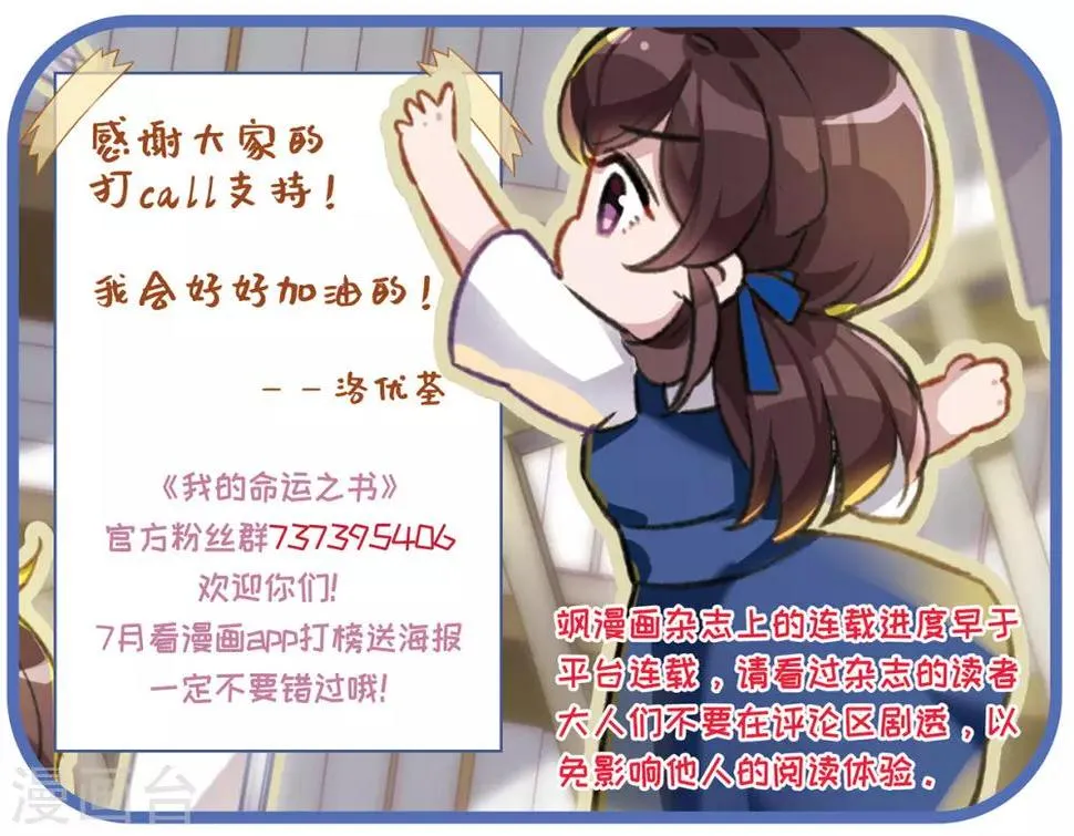 第2话1 命运的相遇 第28页