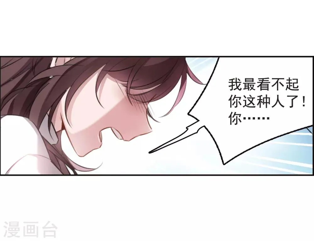 第2话2 命运的相遇 第12页