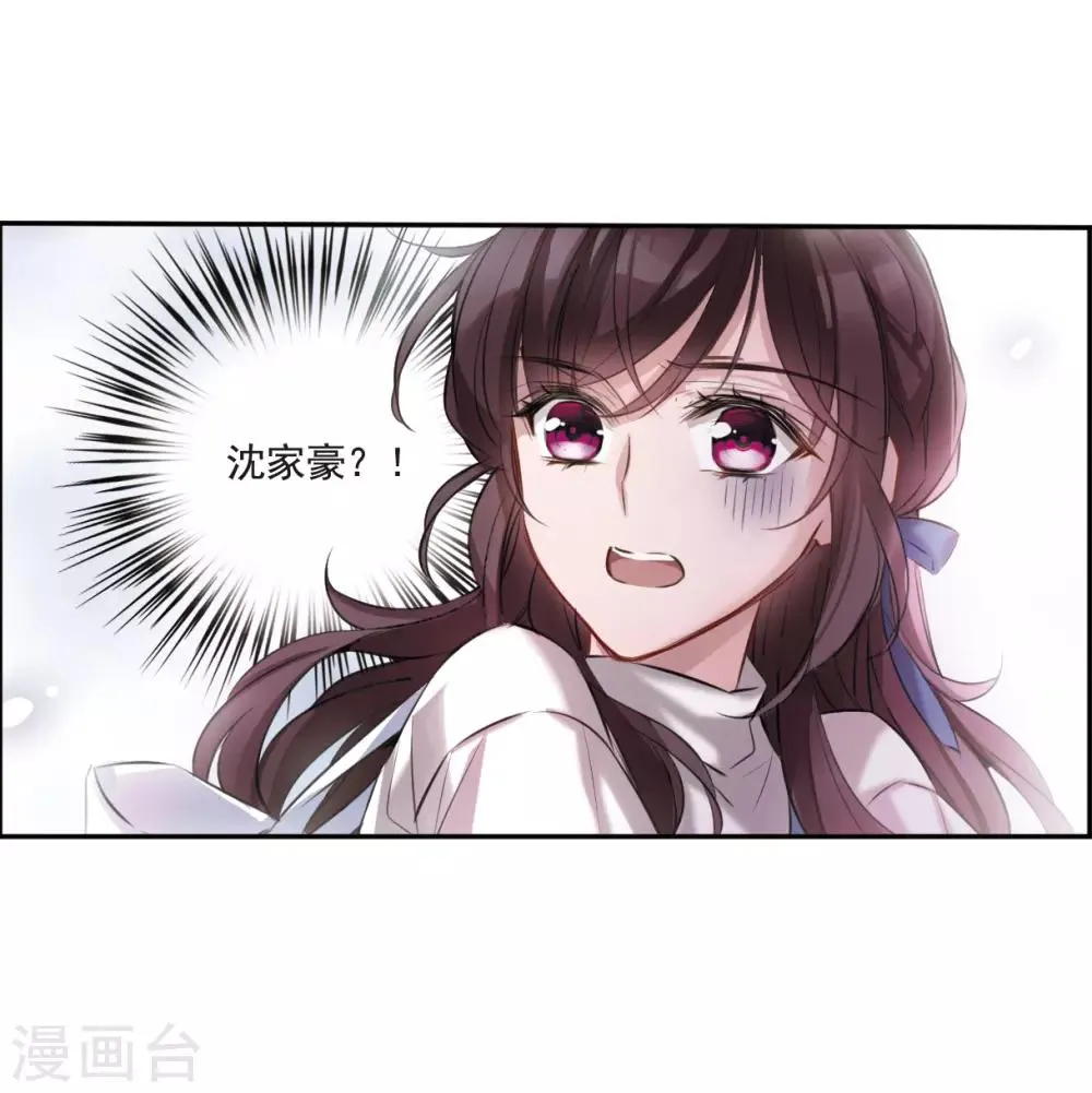 第2话2 命运的相遇 第17页