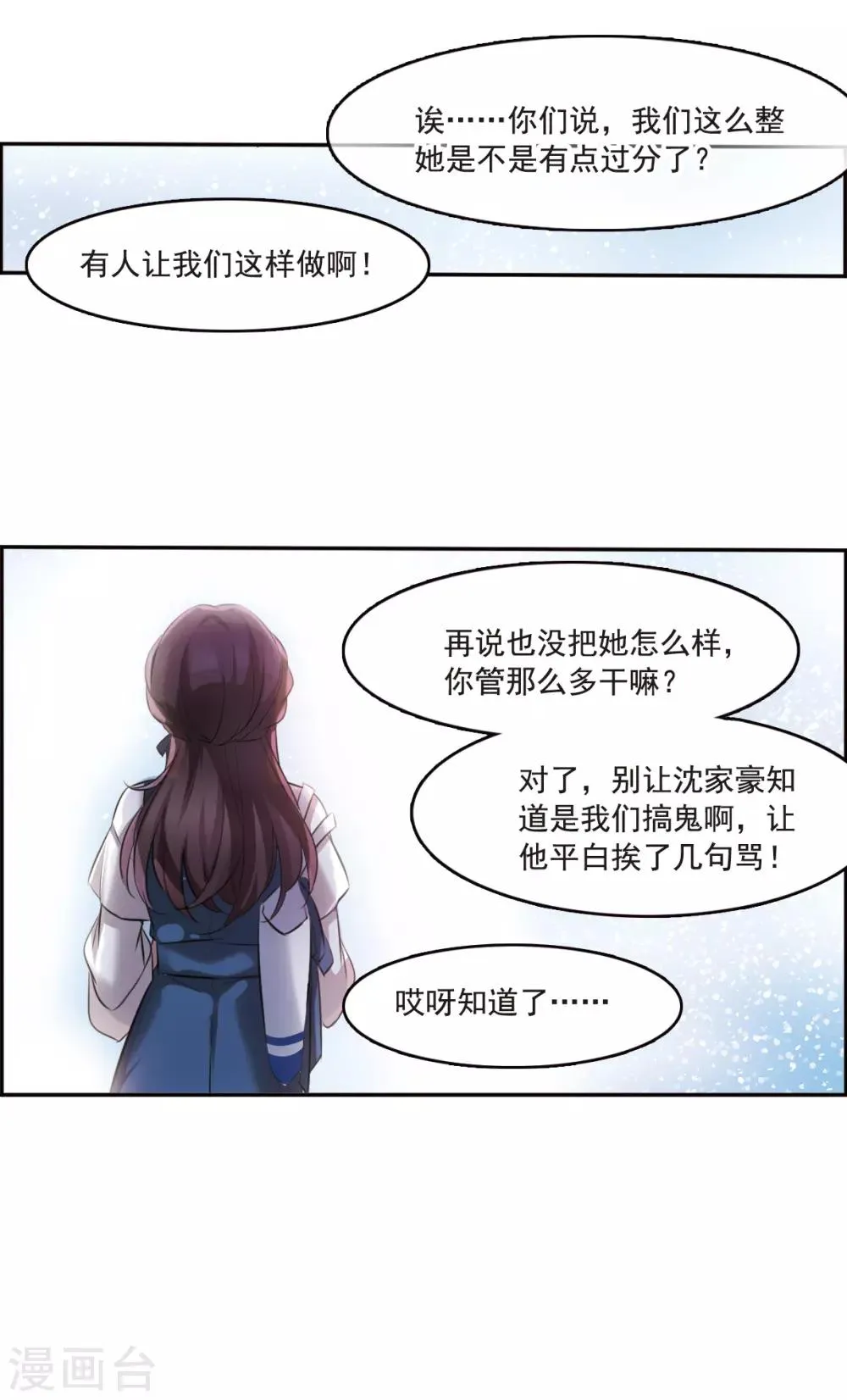 第2话2 命运的相遇 第33页