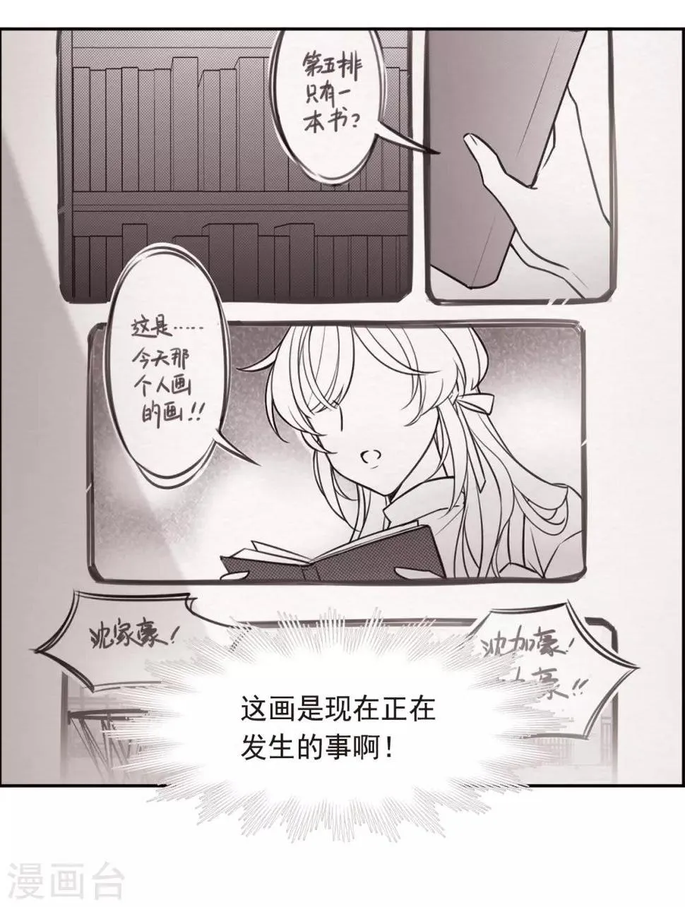 第3话2 预言成真 第3页