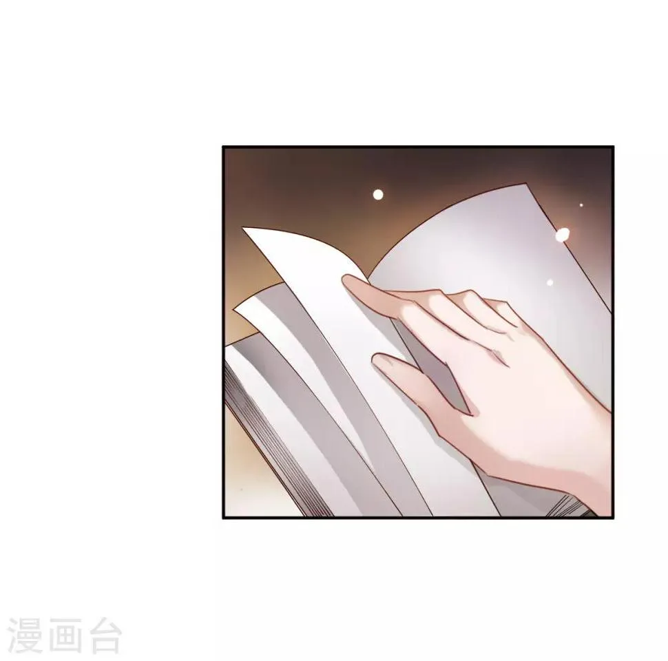 第3话2 预言成真 第7页