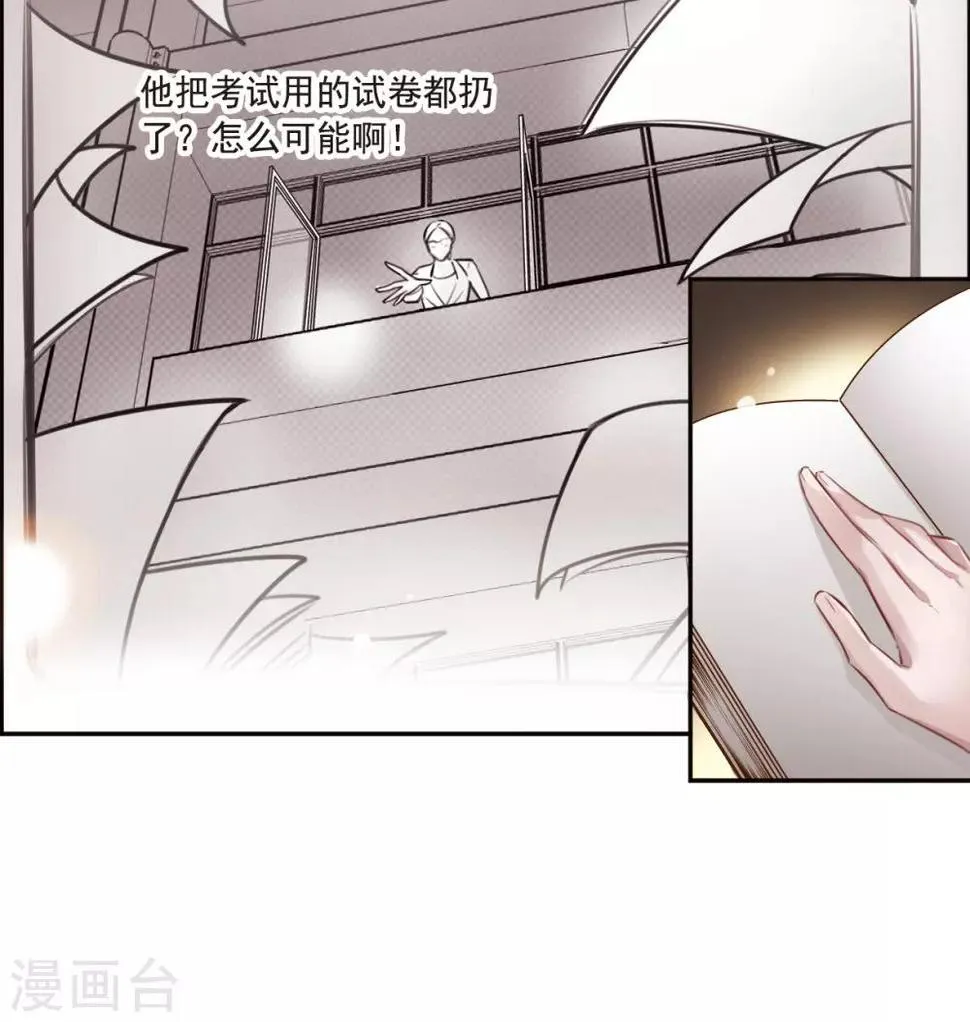 第3话2 预言成真 第10页