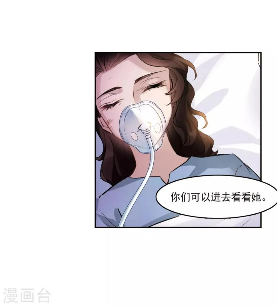 第4话2 误解 第21页