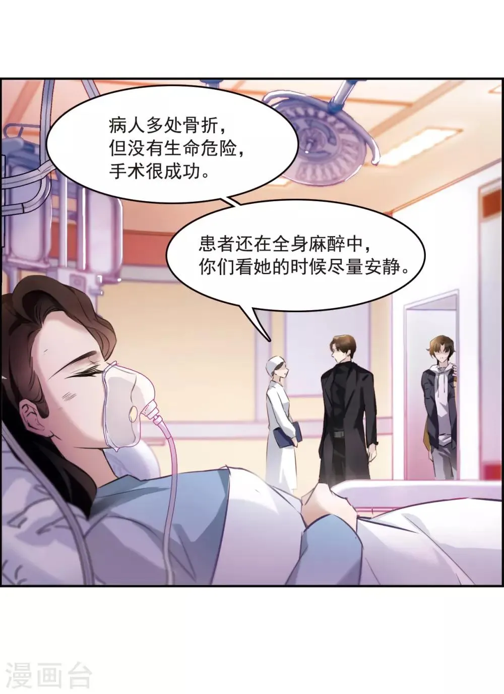 第4话2 误解 第22页