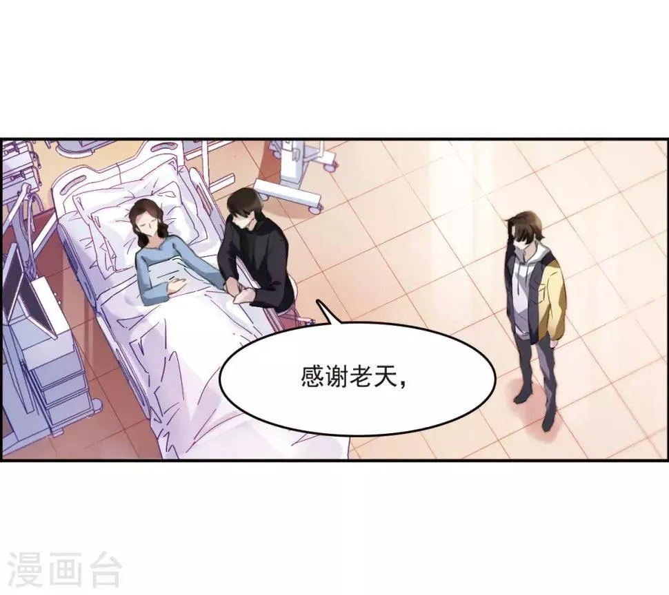 第4话2 误解 第23页