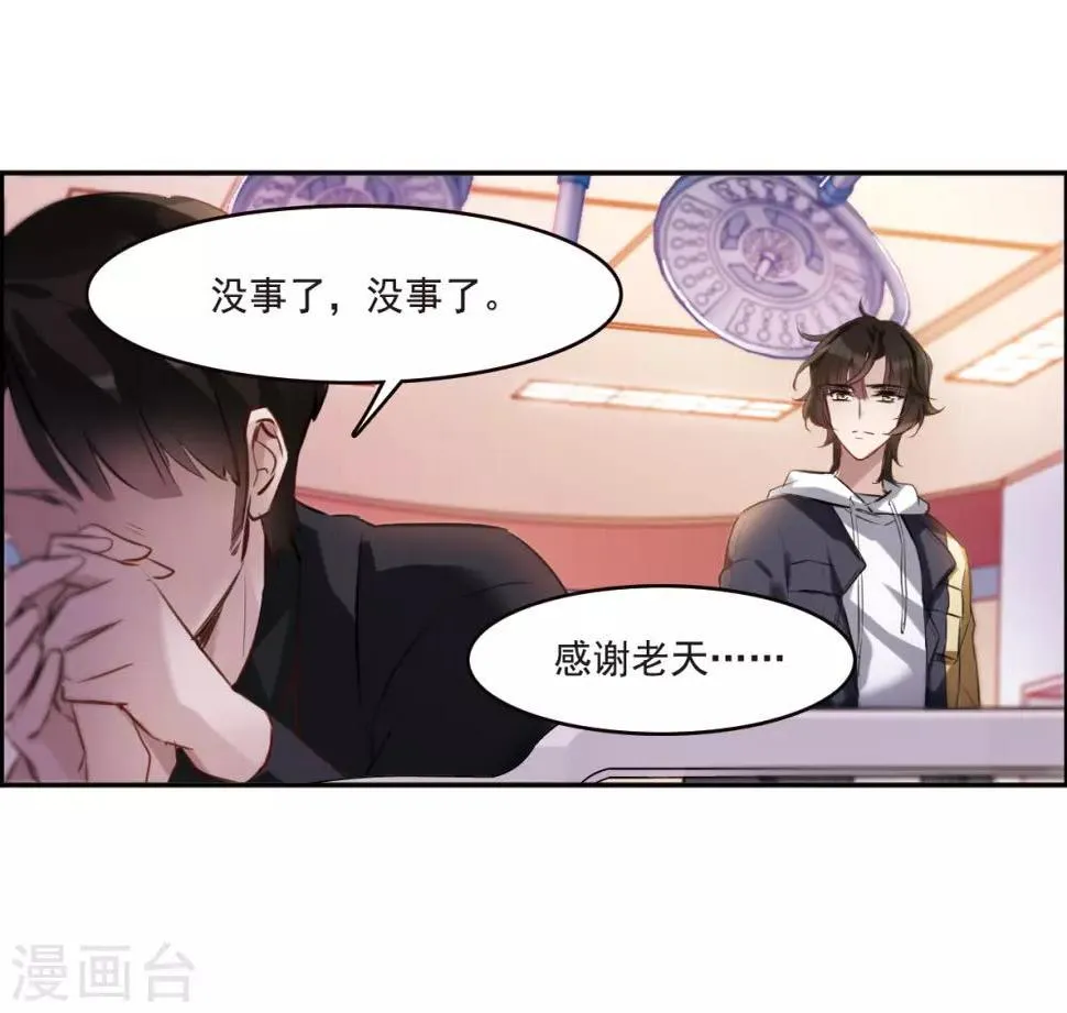 第4话2 误解 第24页