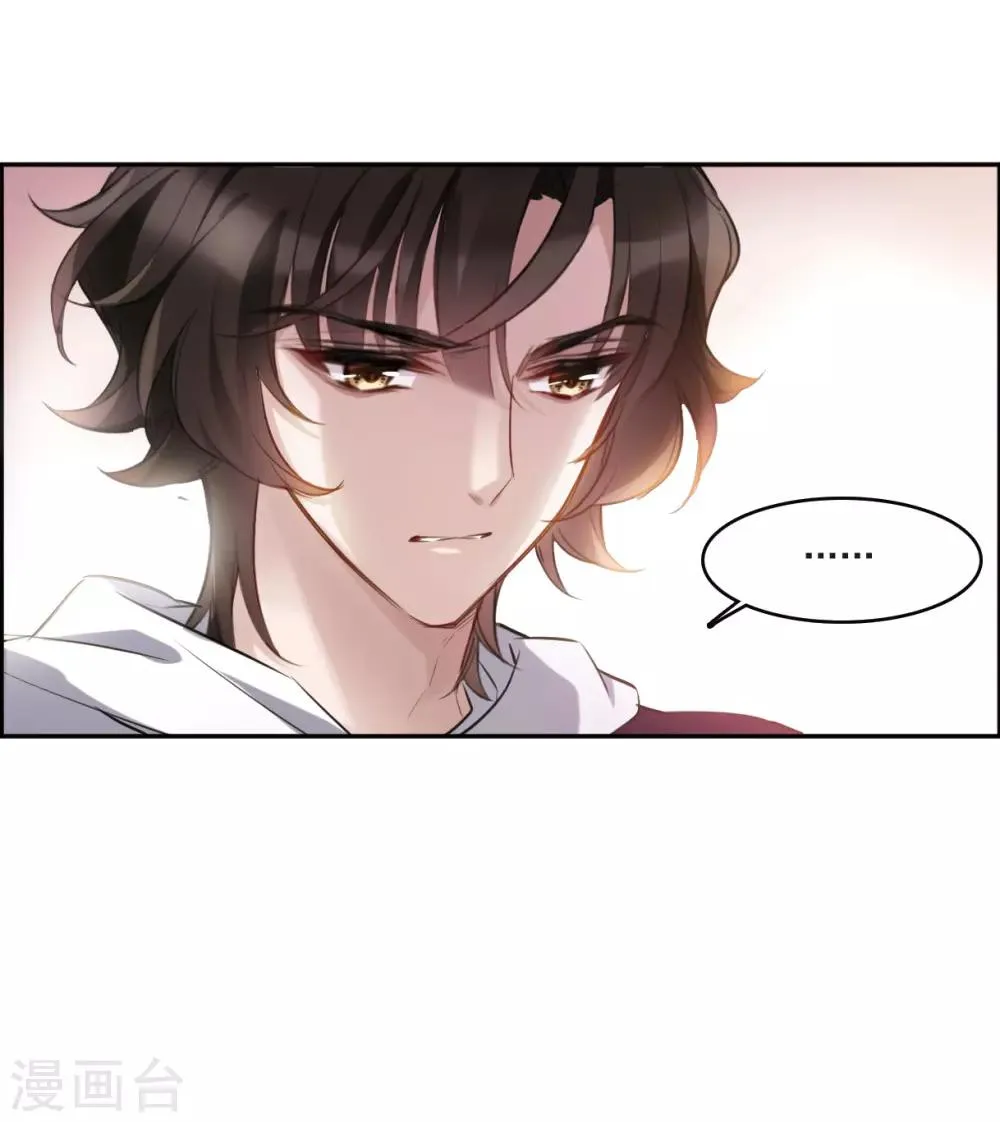 第4话2 误解 第25页