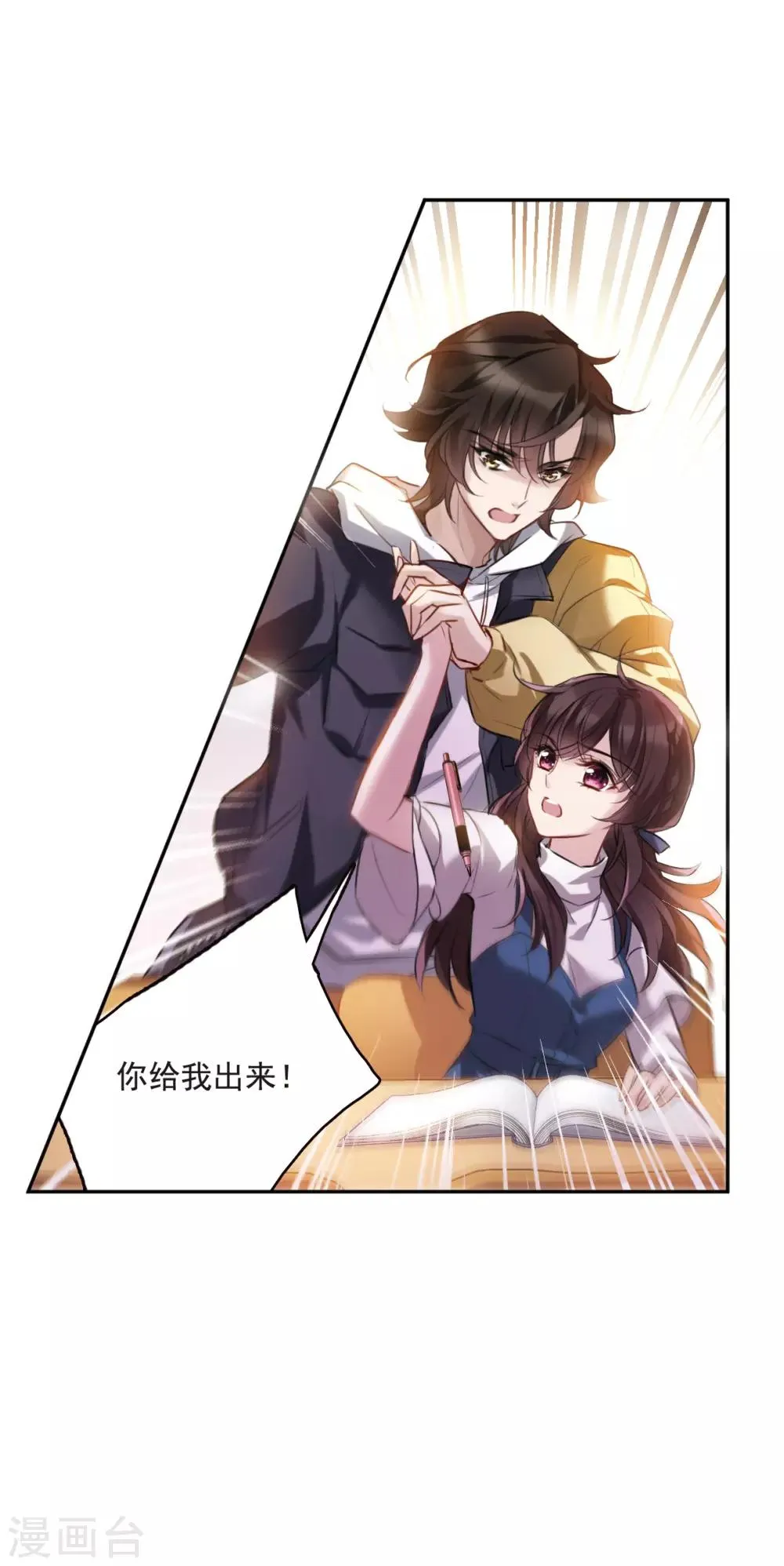 第4话2 误解 第28页