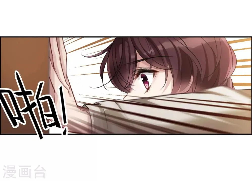 第5话2 幻境中的他 第6页