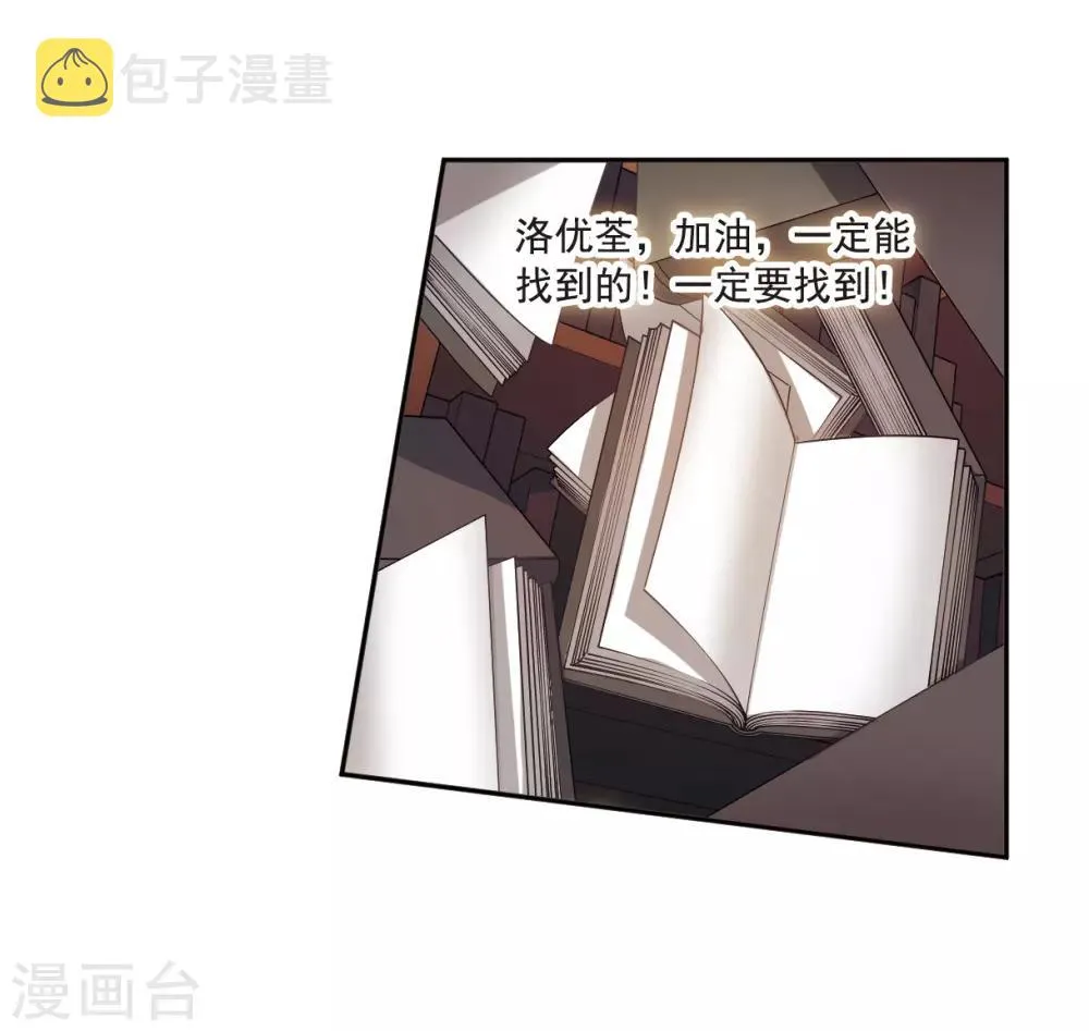 第5话2 幻境中的他 第13页