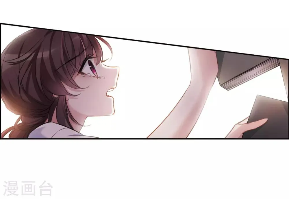 第5话2 幻境中的他 第14页