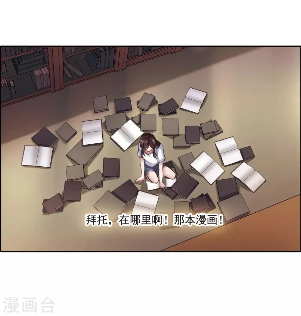 第5话2 幻境中的他 第15页