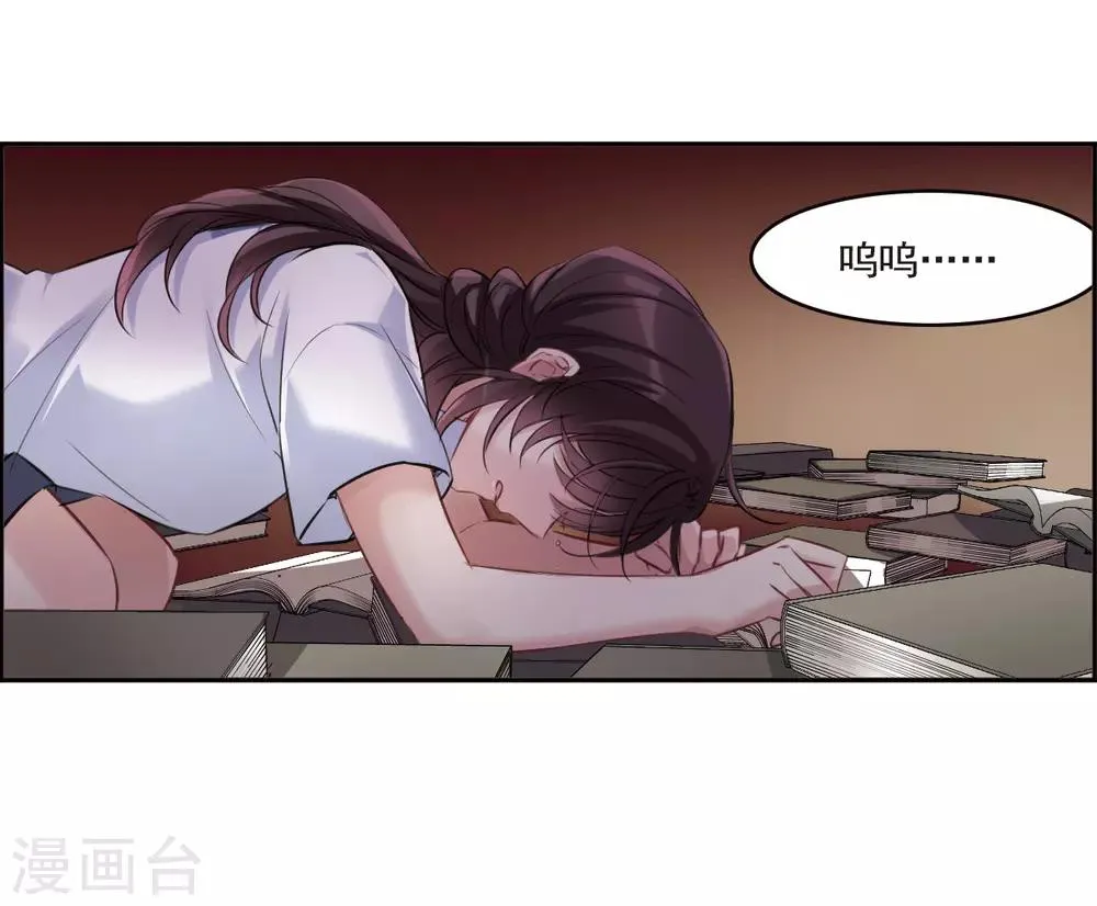 第5话2 幻境中的他 第16页
