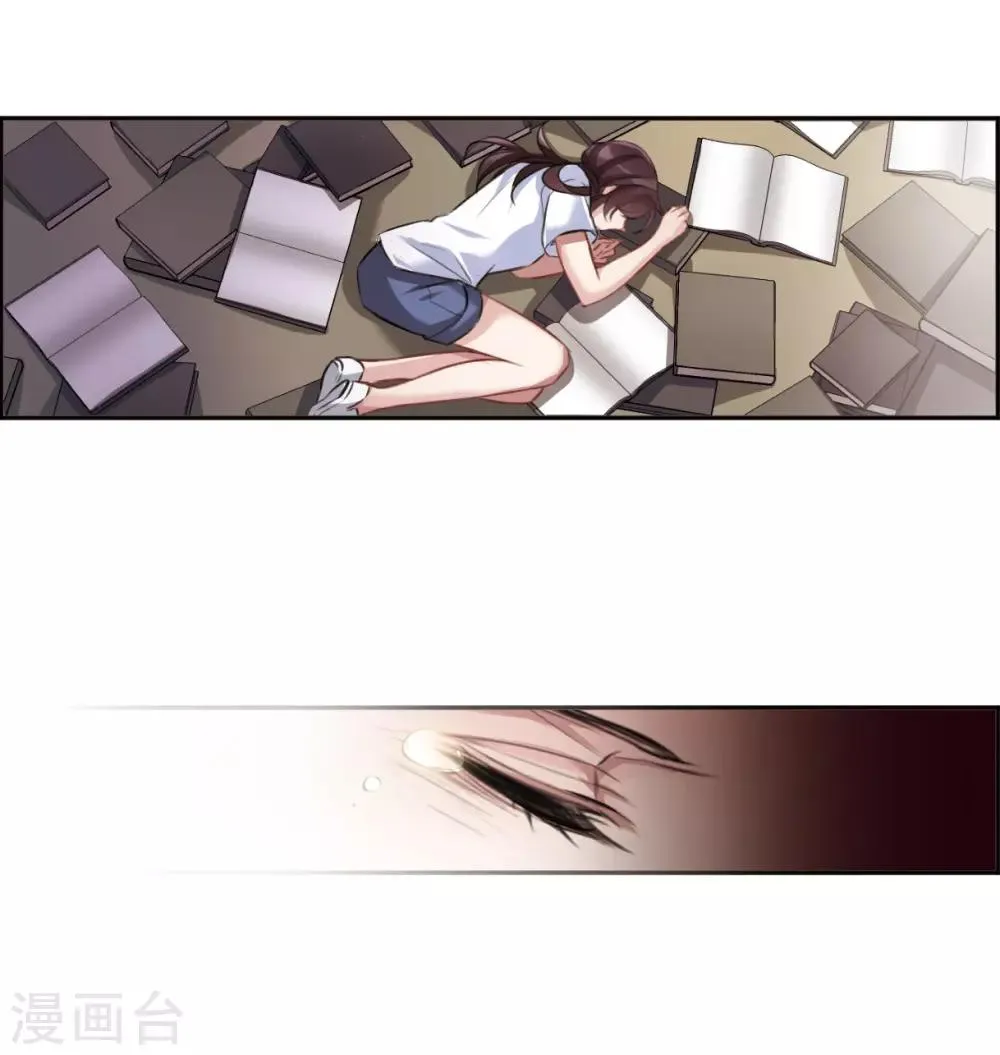 第5话2 幻境中的他 第17页