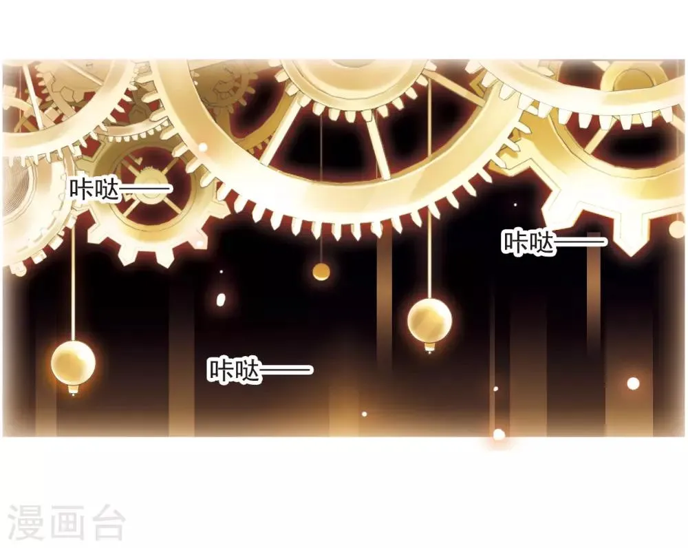 第5话2 幻境中的他 第18页