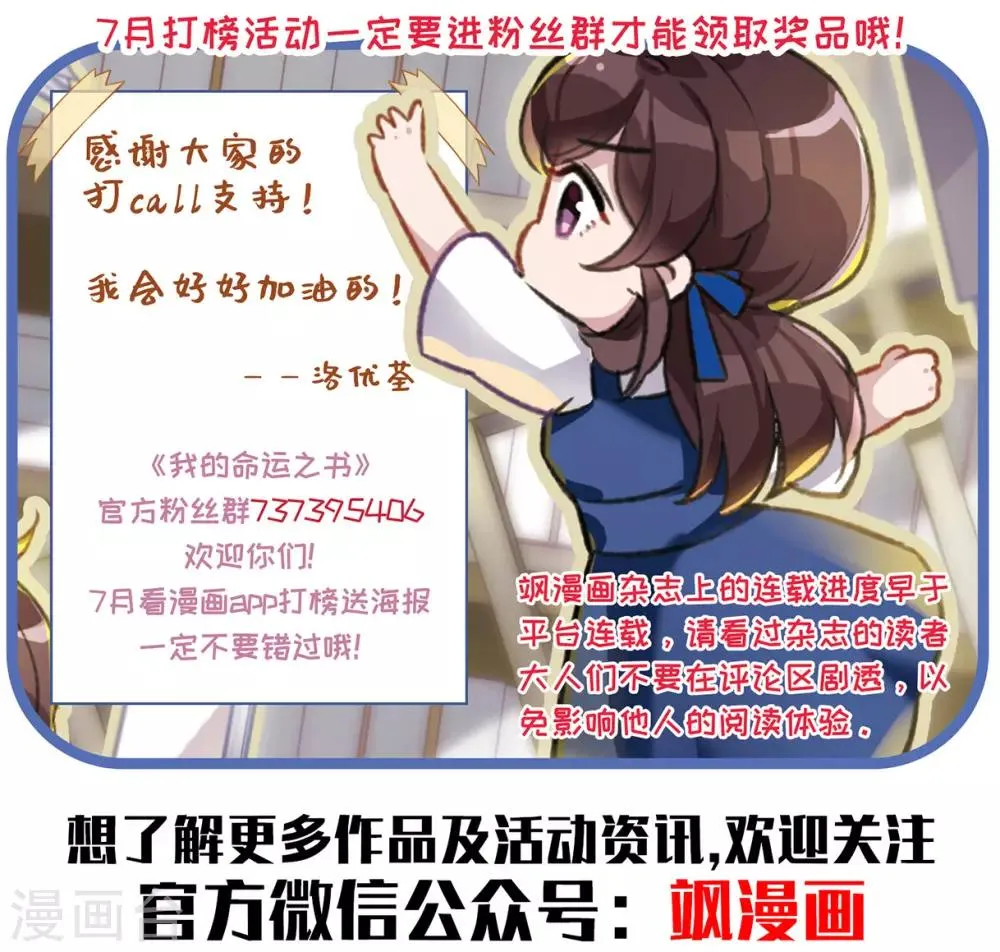 第5话2 幻境中的他 第34页