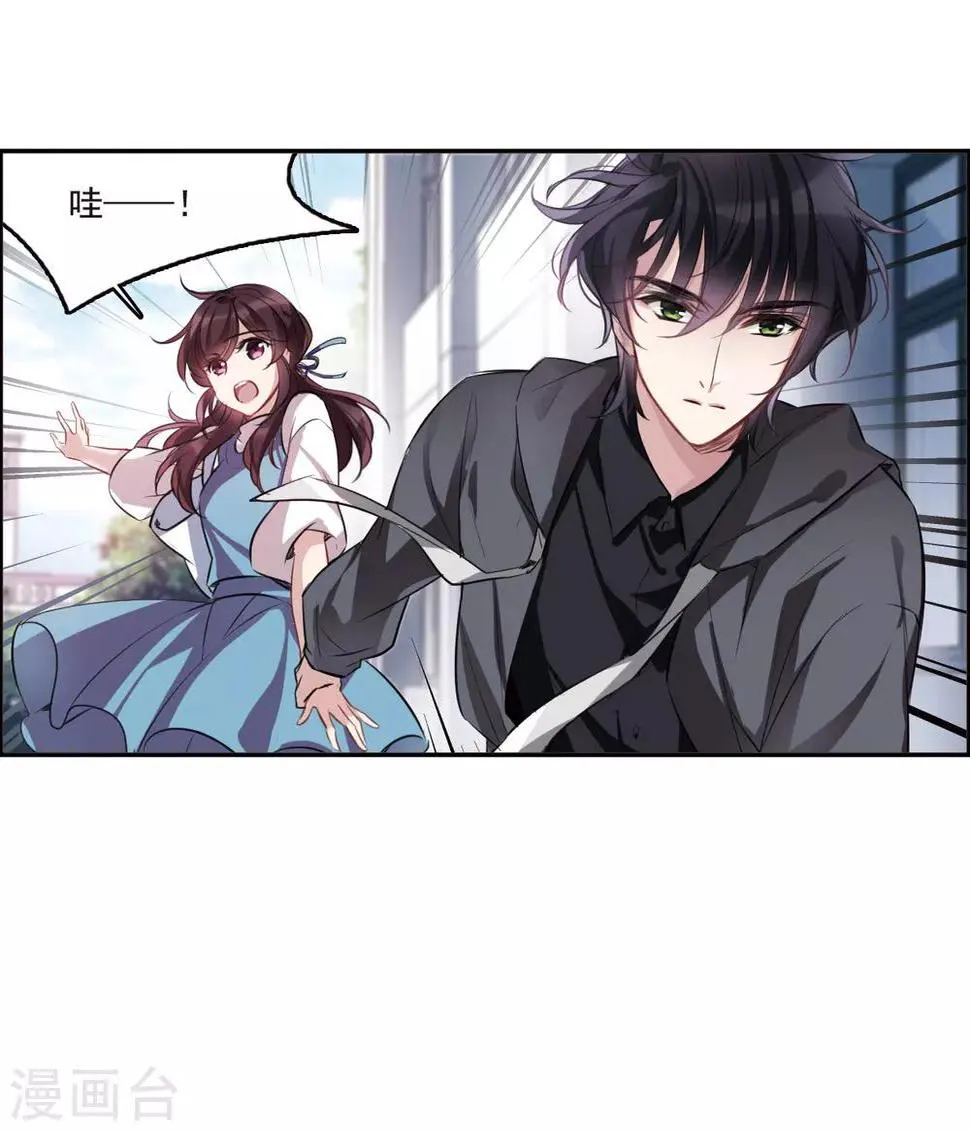 第6话3 你究竟是谁 第5页