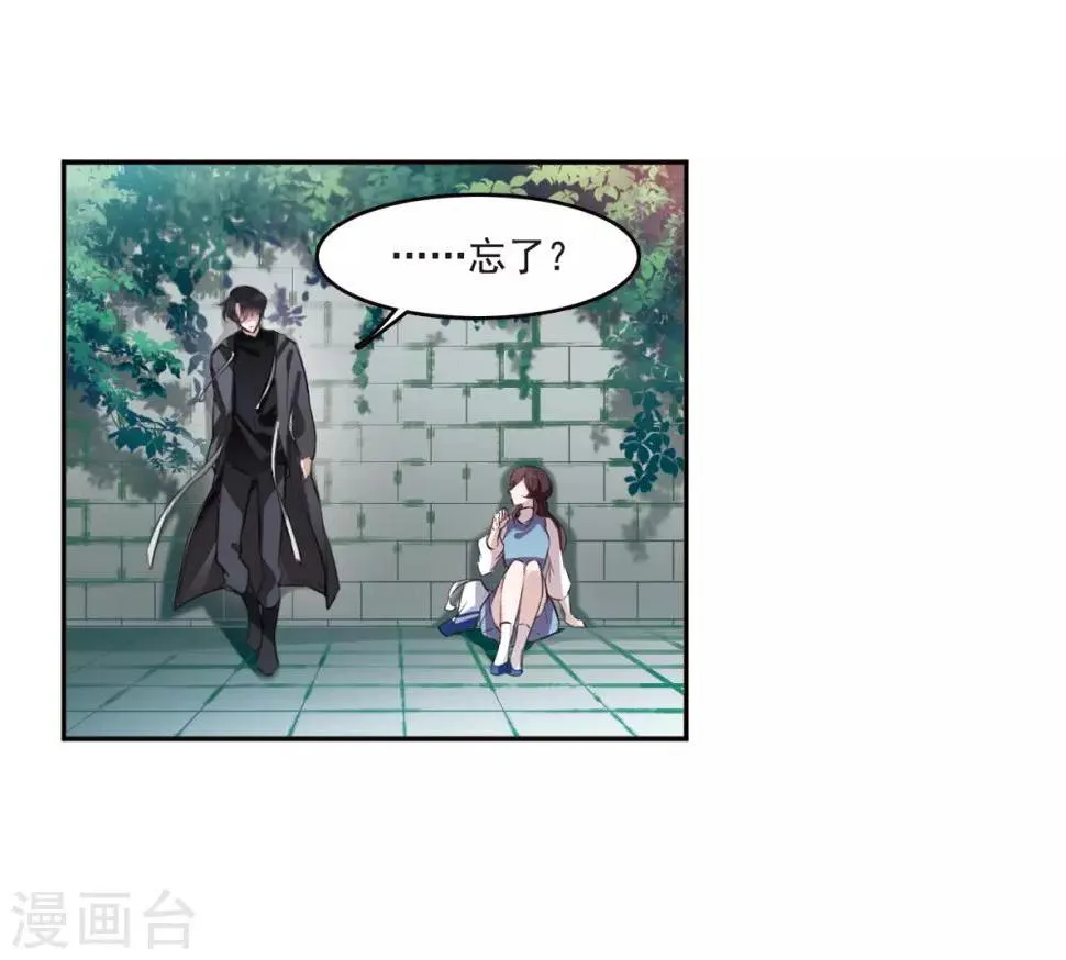 第6话3 你究竟是谁 第10页