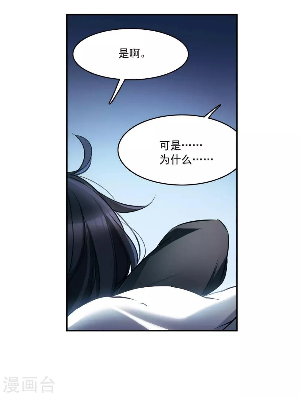 第8话2 DREAM 第22页