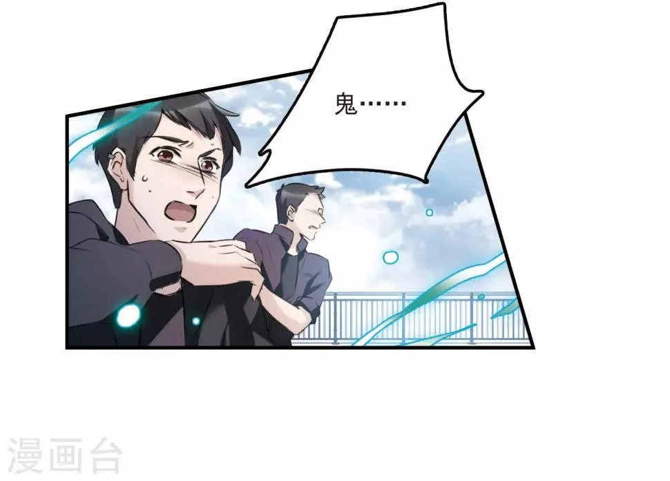 第10话1 关于他的幸福与疑惑 第7页
