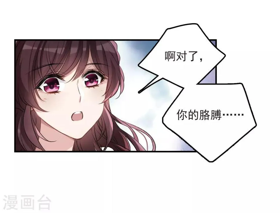 第10话1 关于他的幸福与疑惑 第20页