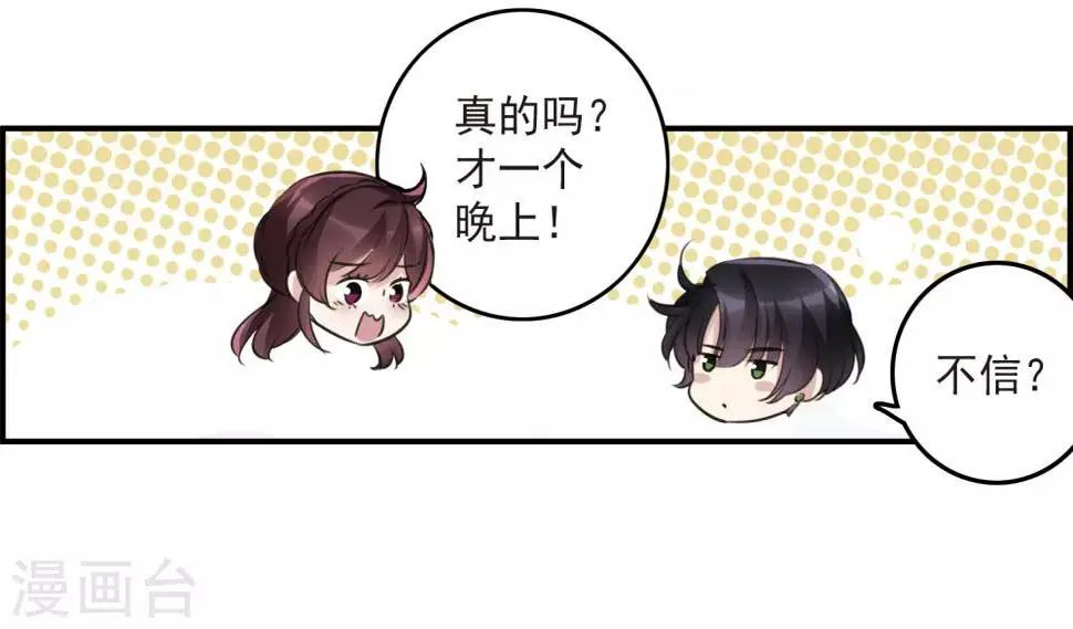 第10话1 关于他的幸福与疑惑 第22页