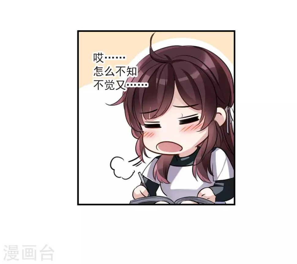 第11话1 新的预言 第9页