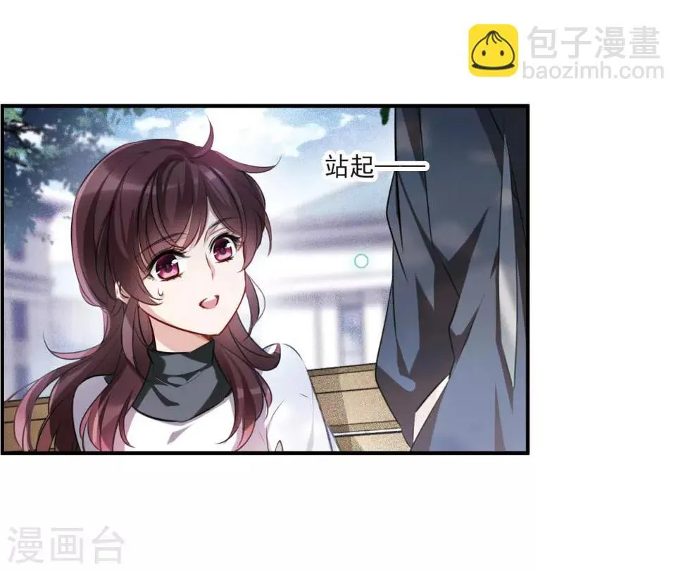 第11话1 新的预言 第26页