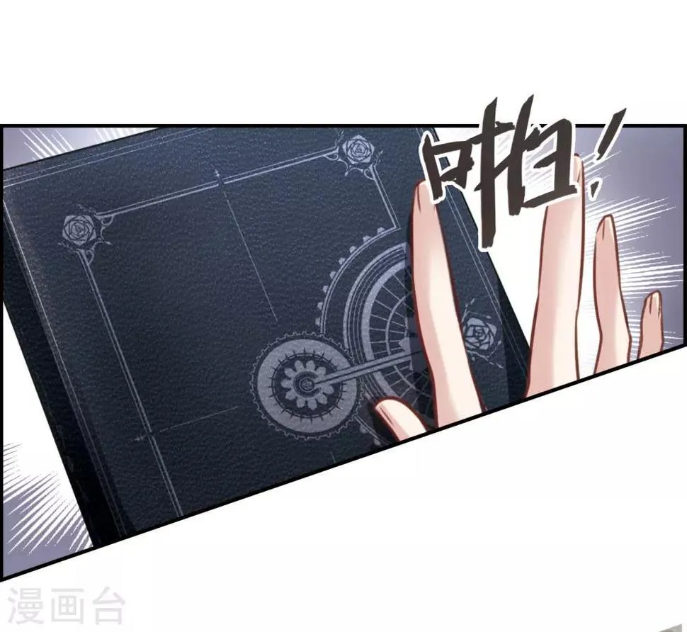 第11话2 新的预言 第35页