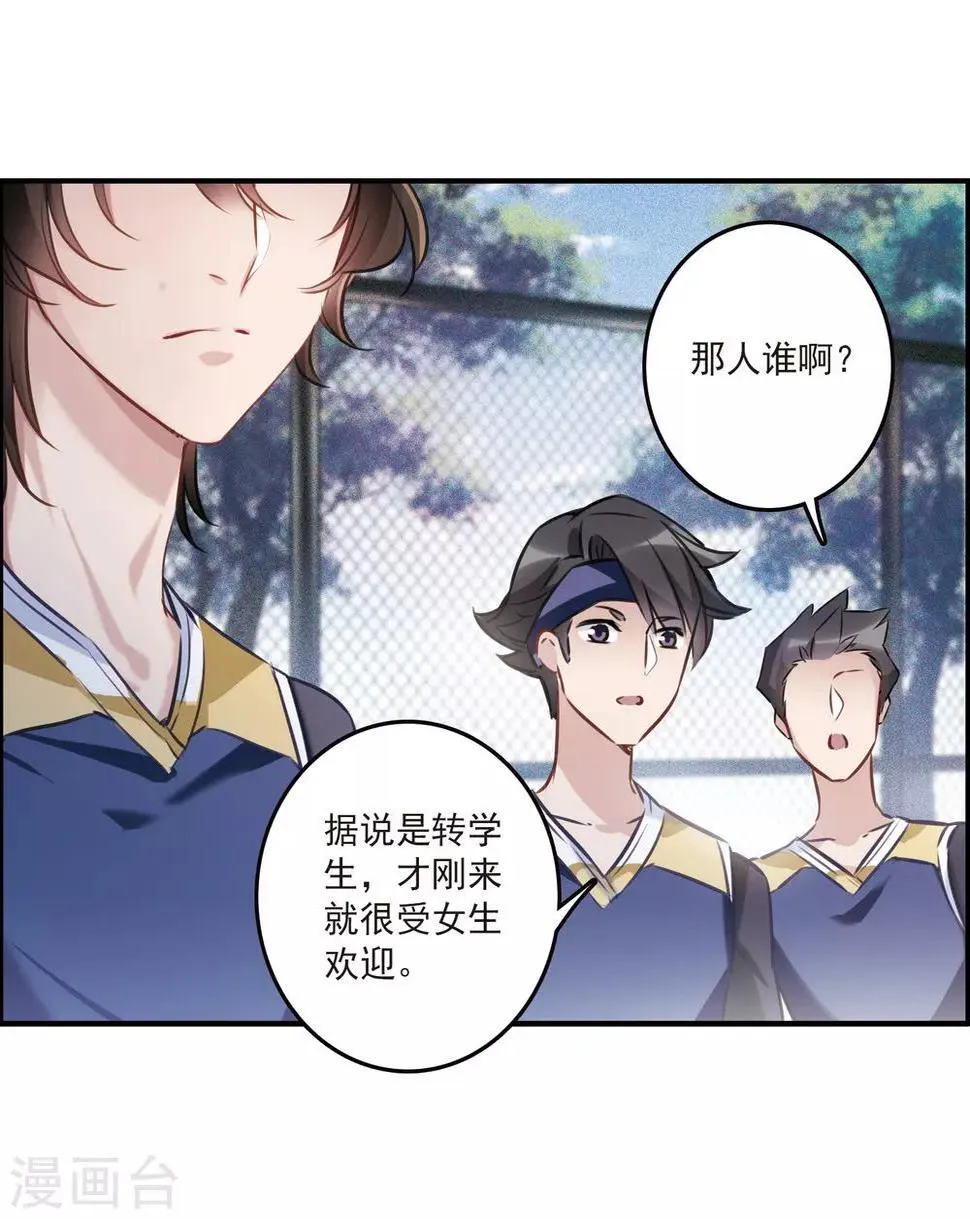 第12话1 善意与恶意 第9页