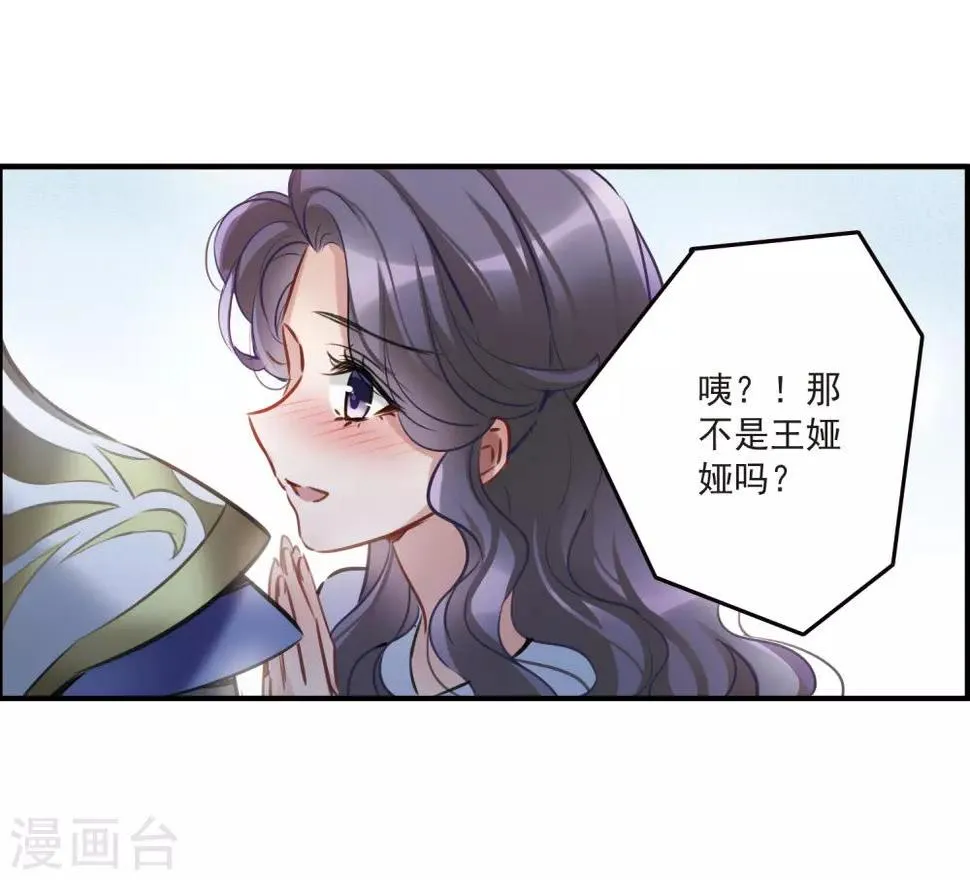 第12话1 善意与恶意 第10页