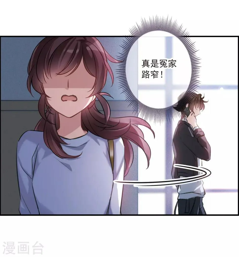 第12话1 善意与恶意 第21页