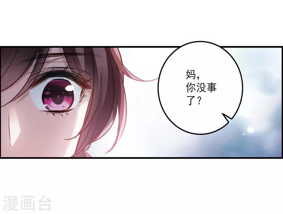 第12话1 善意与恶意 第22页