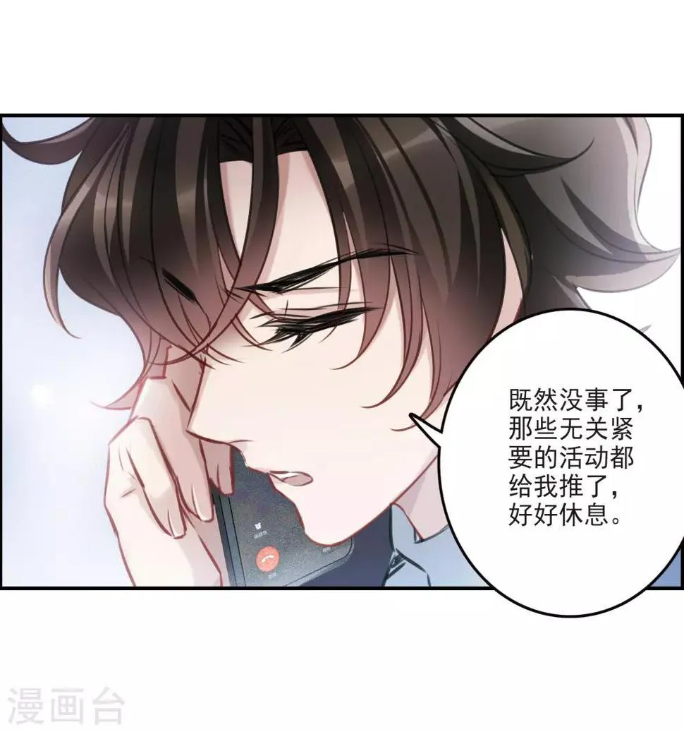 第12话1 善意与恶意 第24页