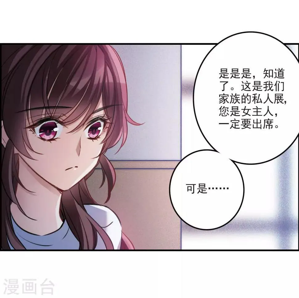 第12话1 善意与恶意 第25页