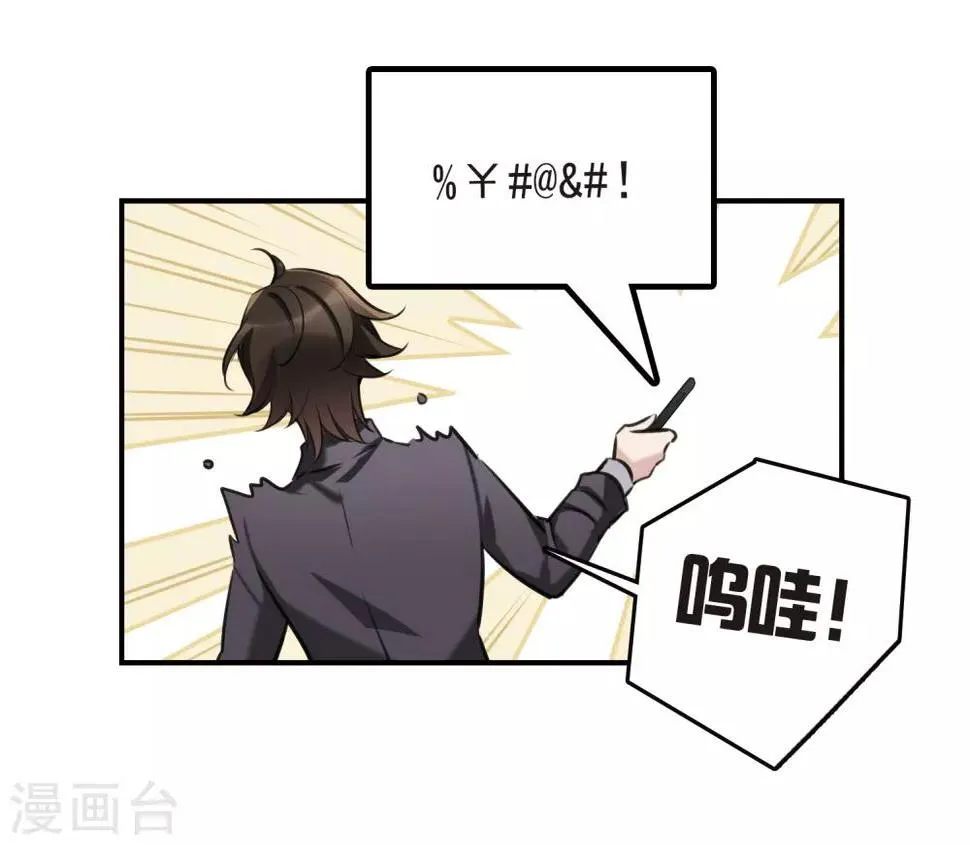 第12话1 善意与恶意 第26页