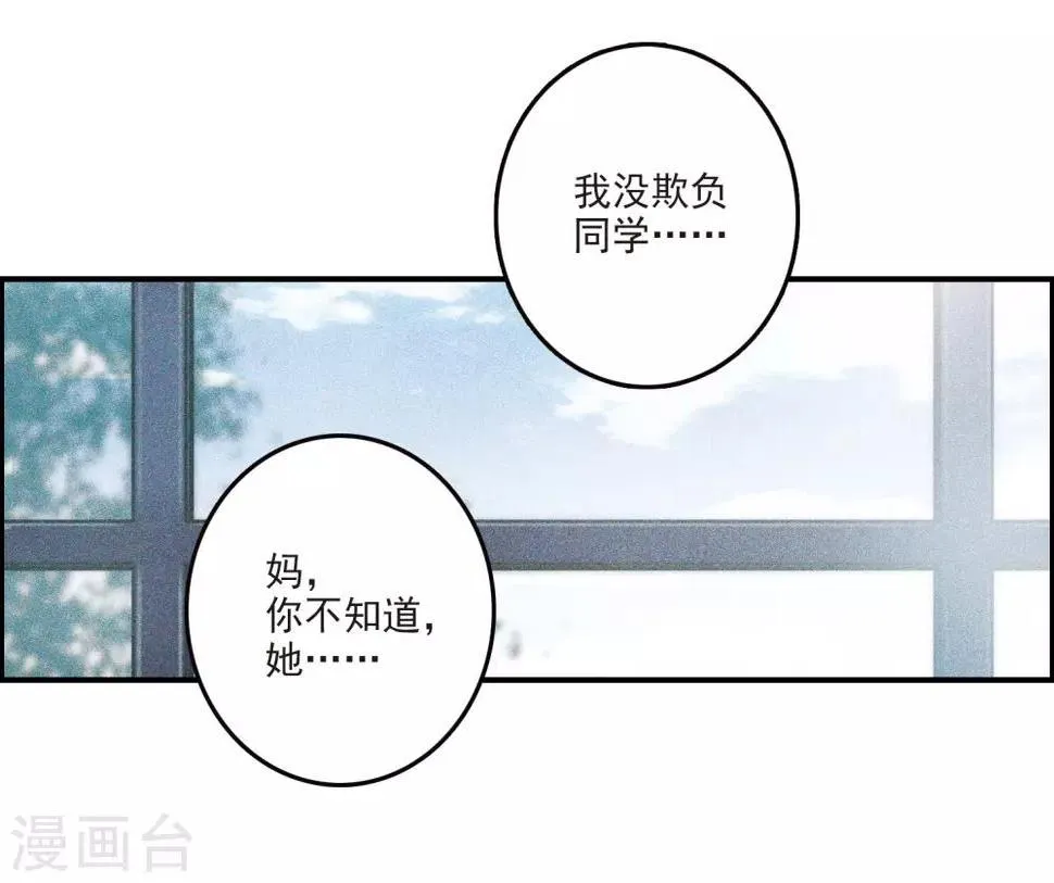 第12话1 善意与恶意 第27页