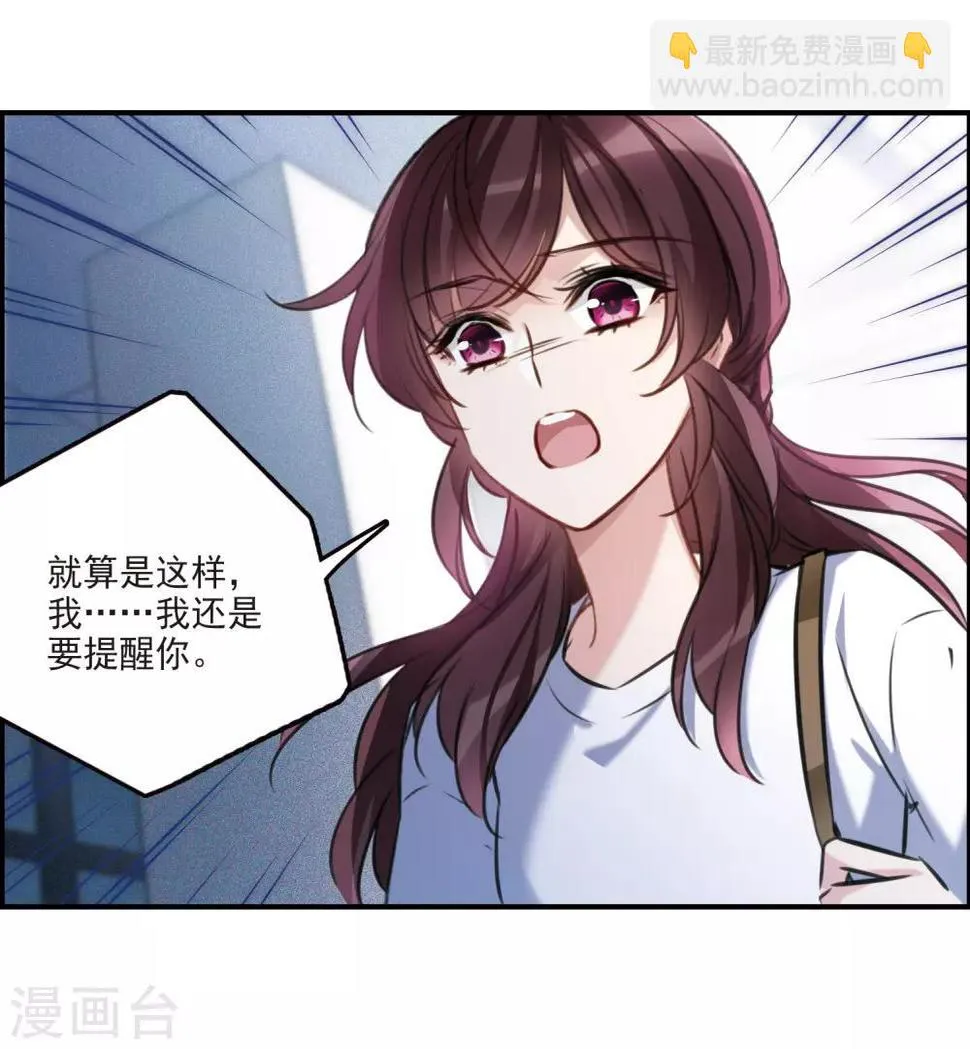 第12话2 善意与恶意 第4页