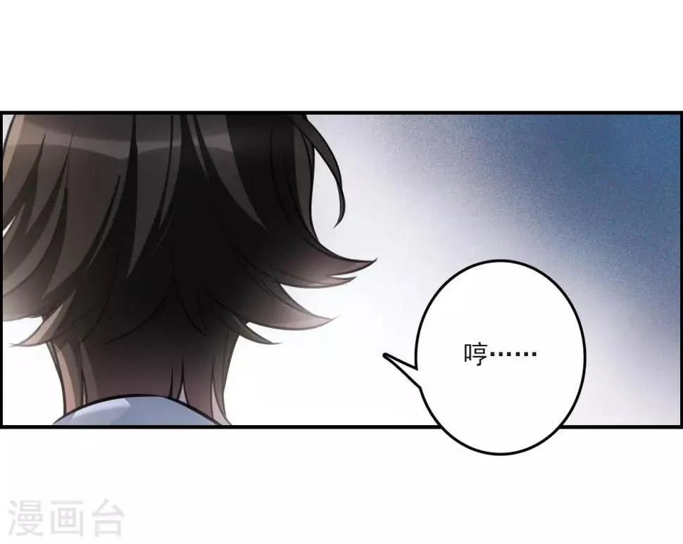 第12话2 善意与恶意 第6页