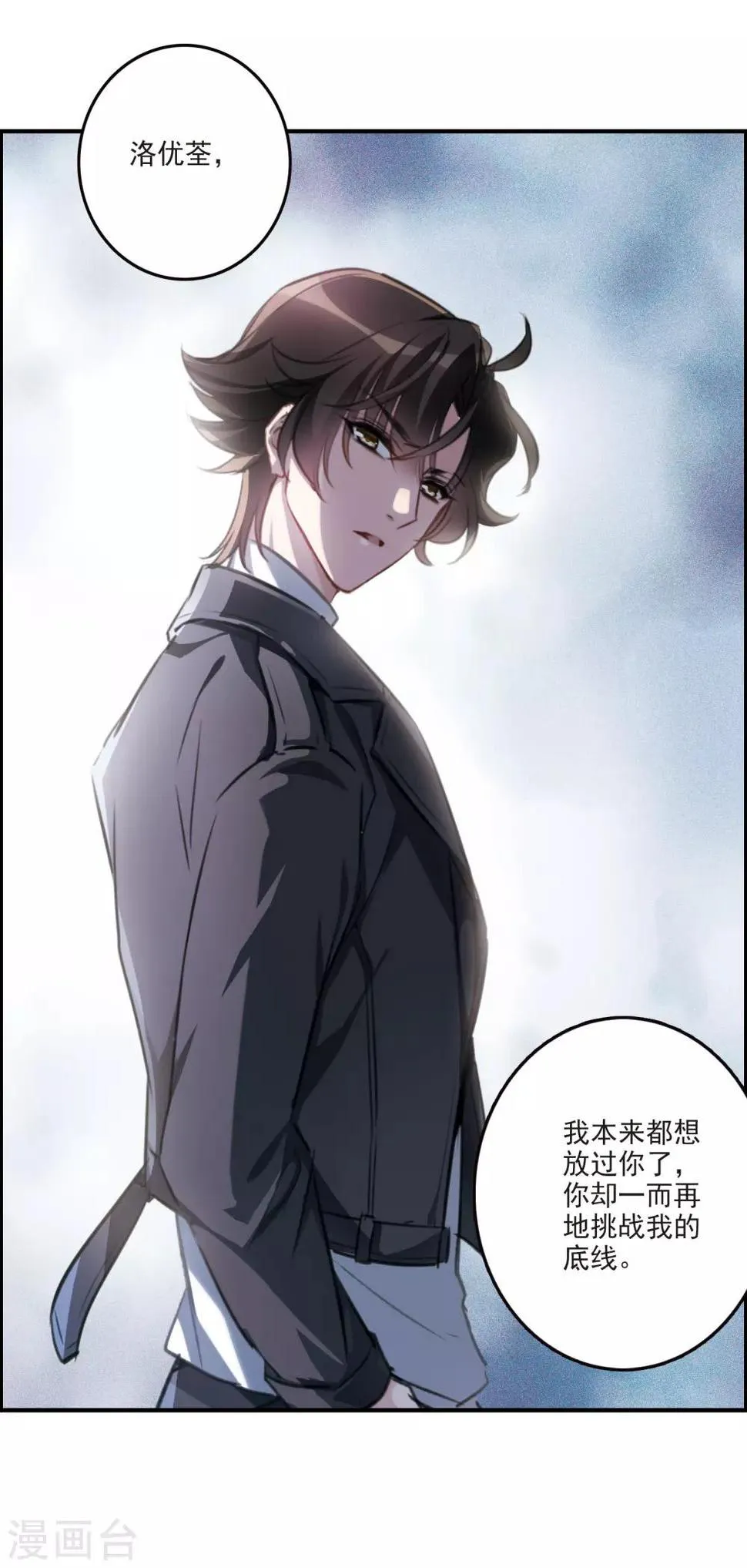 第12话2 善意与恶意 第7页