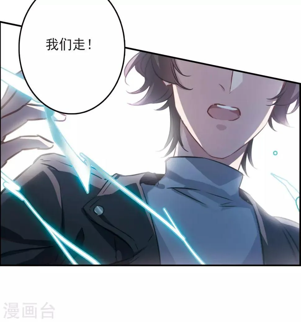 第12话2 善意与恶意 第18页