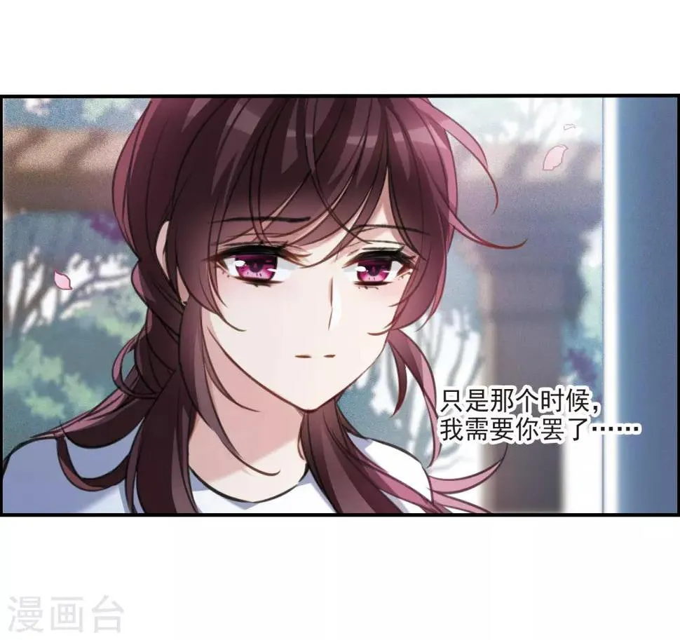 第12话2 善意与恶意 第25页