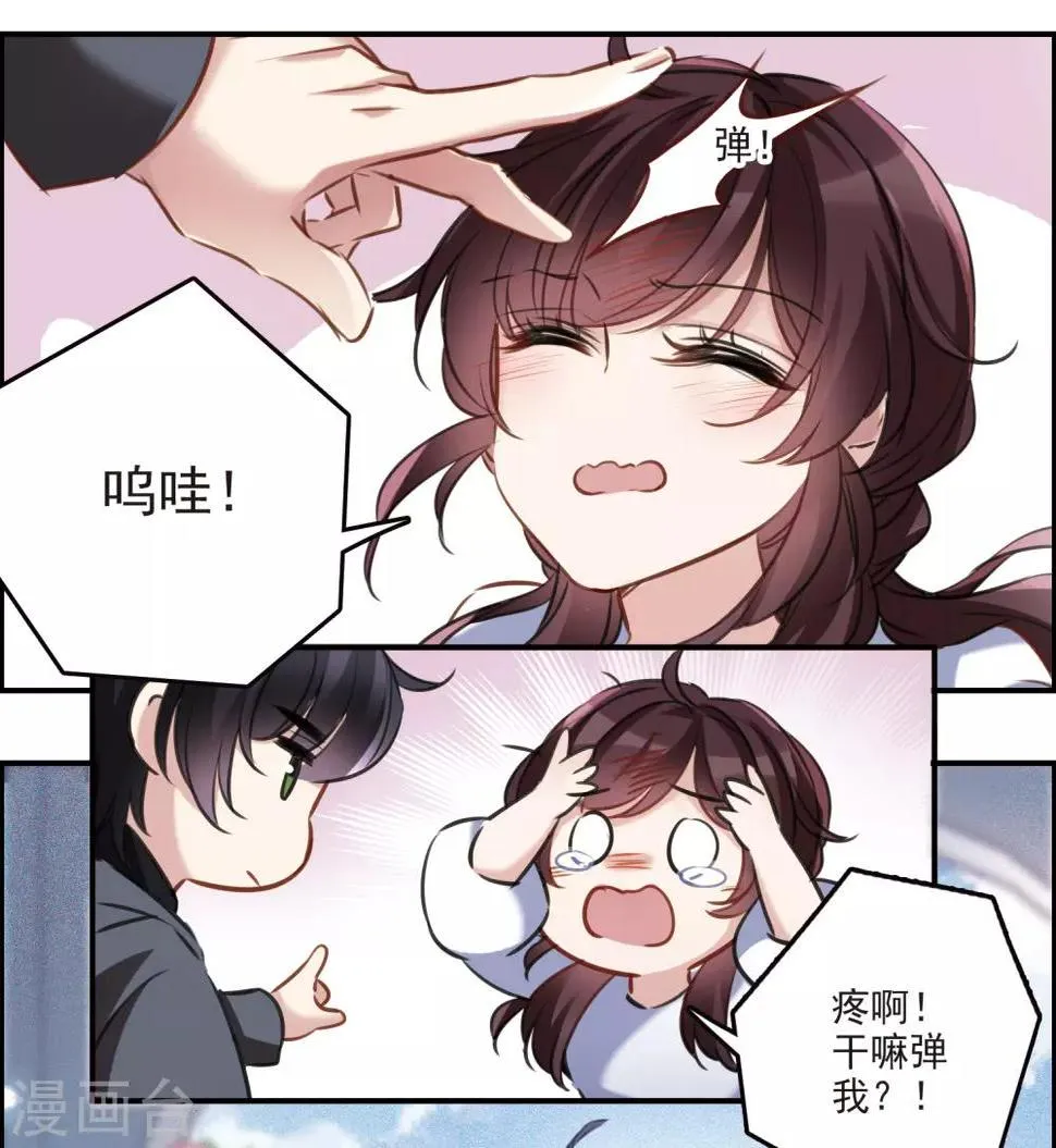 第12话2 善意与恶意 第27页