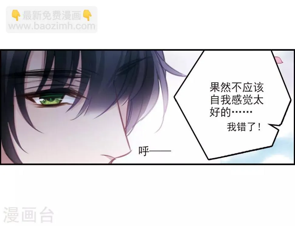 第12话2 善意与恶意 第32页