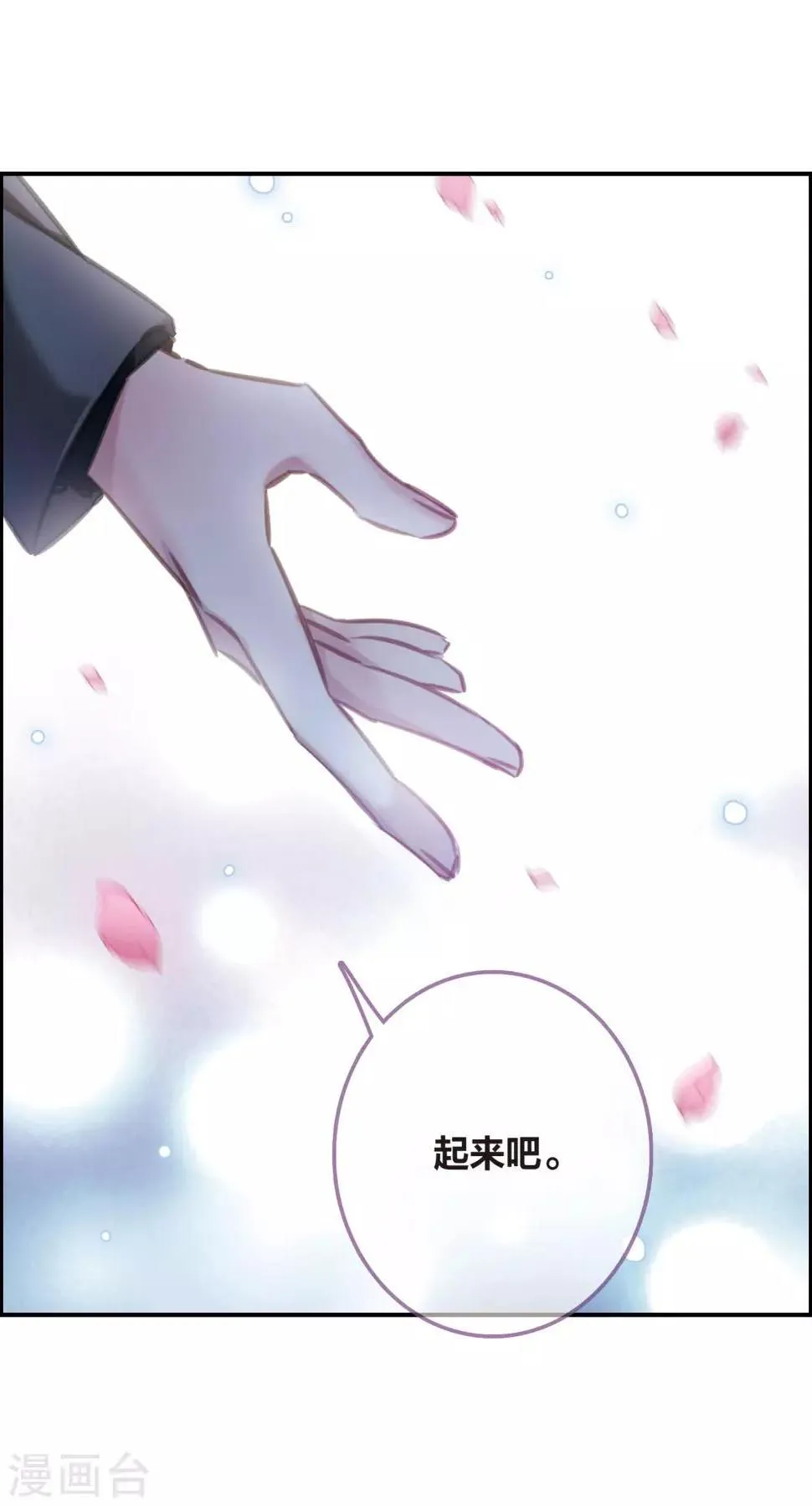 第12话2 善意与恶意 第33页