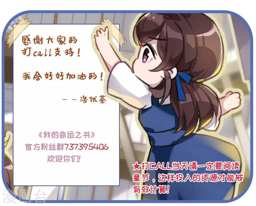 第12话2 善意与恶意 第35页