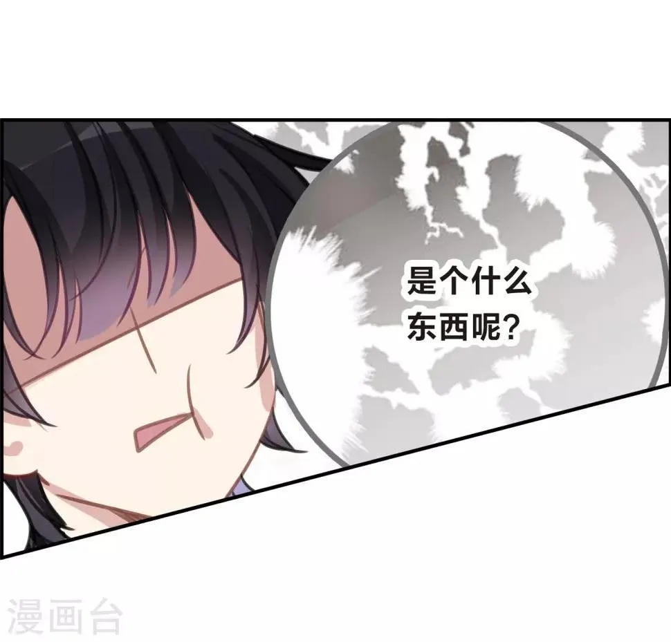 第13话1 契约 第6页