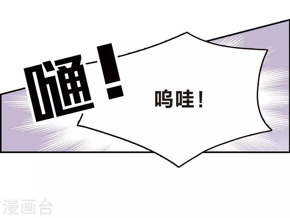 第13话1 契约 第7页